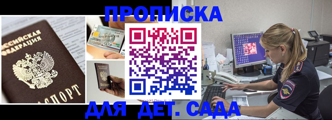 прописка в квартире в Губкине