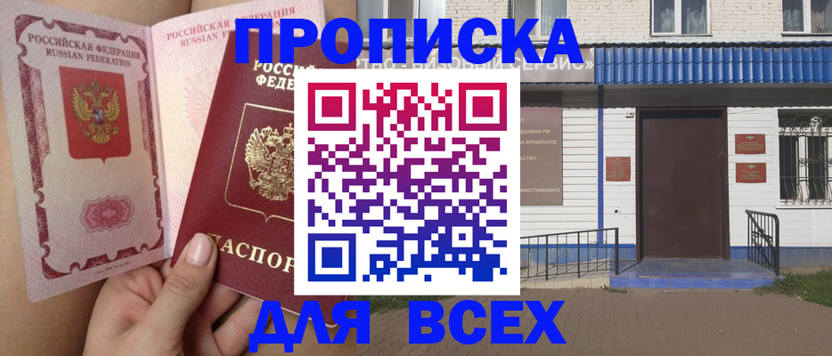 прописка поиск в Губкине