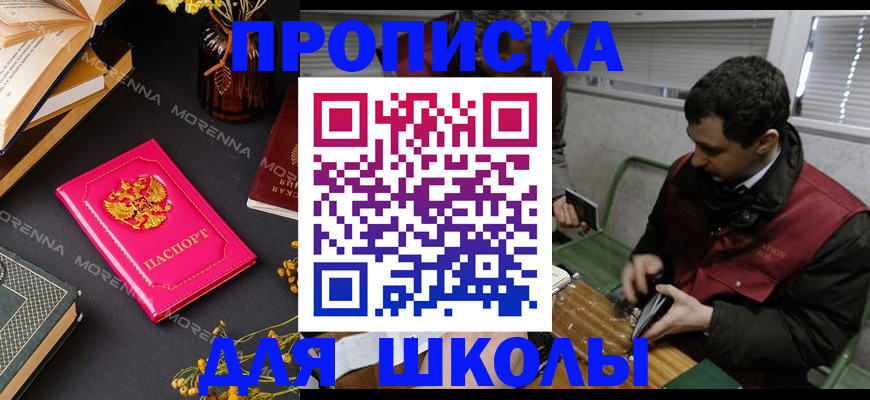 прописка регистрация в Губкине