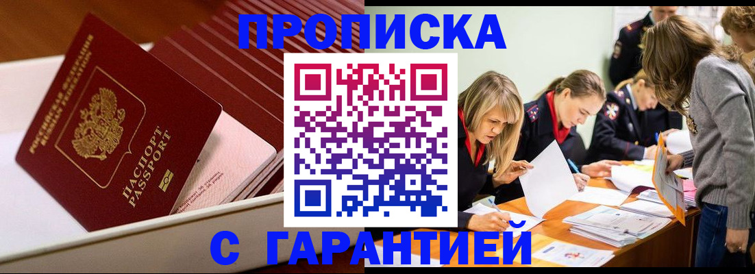 где прописаться в Губкине