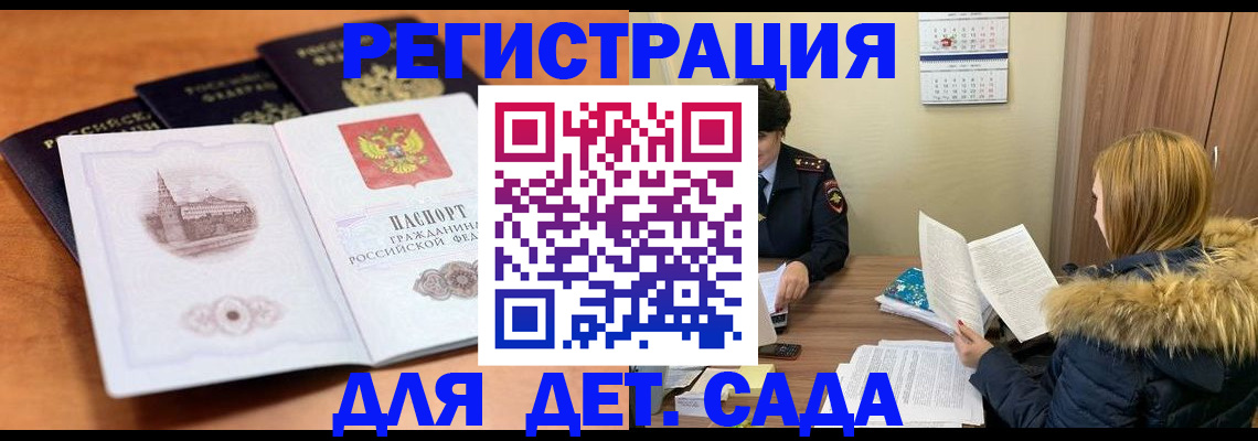 временная прописка в Губкине